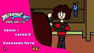 Miraculous JAL сезон 1, серия 2 - но это 1 апреля