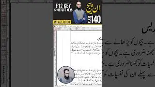 Inpage F12 Key  Short Cut Keys #inpage #inpage3 #inpageurdu #inpagetutorial #inpagecourse