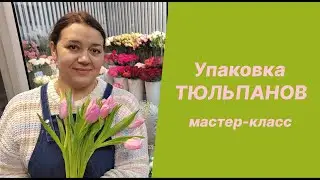 Tulip Packaging | Master Class