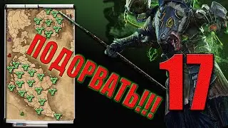 Икит Клешня | Война со Всеми | Клан Скрайр | Скавены (Легенда) | Total War: Warhammer 3 | #17