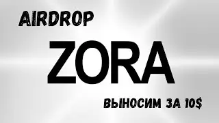 Zora | AirDrop, выносим за 10$