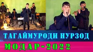 Тагаймуроди Нурзод Суруди Модар-(2022)-Tagaymurodi Nurzod Surudi modar Super-(2022)