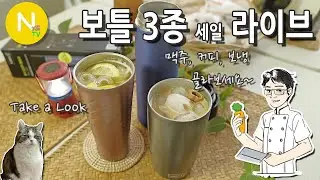 [ 신나는 세일 ]   독일제 루치 텀블러~! 맥주, 커피, 보냉 등 골라보세요~!