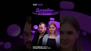 Как управлять креативными командами? Ответим на этот вопрос в прямом эфире на нашем канале