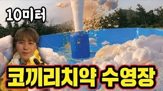 Elephant Toothpaste Experiment in a 10m Pool!