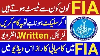 FIA Constable / ASI / Sub Inspector Selection Steps 2022 / FIA Physical & CBT Test Slips 2022