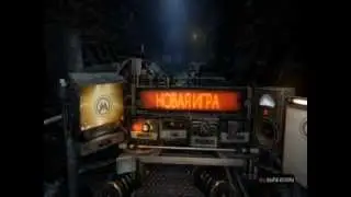 прохождение игры метро 2033 луч надежды часть 1