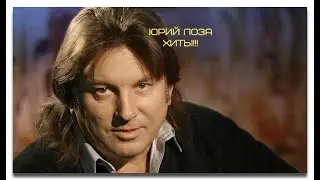 Юрий Лоза в Ноябрьске