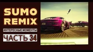 GTA V: SUMO REMIX, ИНТЕРЕСНЫЕ МОМЕНТЫ, ЧАСТЬ 34 / INTERESTING MOMENTS, PART 34 #gta #sumoremix
