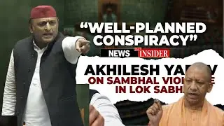MP-Akhilesh Yadav in parliament  says Sambhal violence was  well planned conspiracy