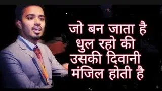 # UPSC motivational song # IAS IPS Motivational video