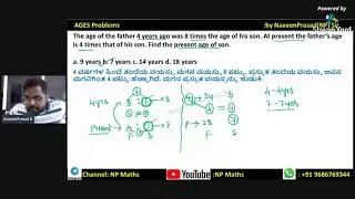 AGES PROBLEMS Tricks / ವಯಸ್ಸಿಗೆ ಸಂಬಂಧ ಸಮಸ್ಯೆಗಳು for PC / PSI / RRB / KAS / SSC / BANK by NP Sir