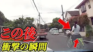 【ドラレコ】女子高生がお姉さんの車に轢かれる！この後衝撃の瞬間27選交通安全危険予知最新日本ドラレコ映像
