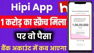 Hipi App 1 Crore Super coin Bank Me Kaise Bheje | Hipi App 1 Crore Scratch Card Full Information