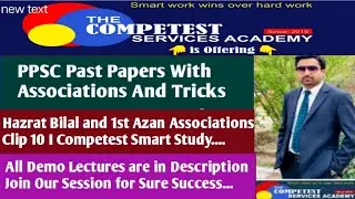 Hazrat Bilal and First Azan Associations Clip 10 I Join Our Past Papers Session now