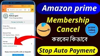 How To Cancel Amazon Prime Membership | How To Cancel Amazon Prime Membership Auto Renewal