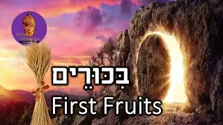 042024 Firstfruits and Yeshua