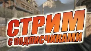 ☝👽Слив РМ с друзьями  👍👍(Играю с подписчиками)