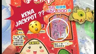 MAIN LOTTERY GOSOK  , SCRATCH TICKET , TAIWAN LOTTERY