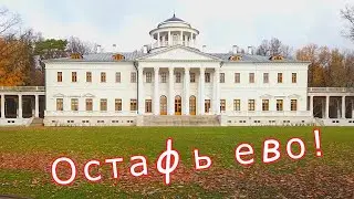 Музей-усадьба 