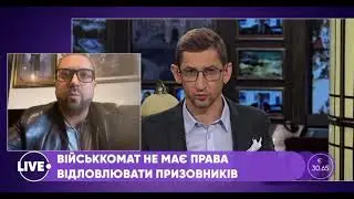 Адвокат Ярослав Гришин про «полювання на призовників» військоматами