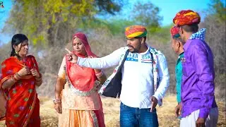 जेठाणी ने कामचोर देवरानी को सिखाया सबक | Devrani Jethani Rajasthani Comedy Part 2 DJC STUDIO