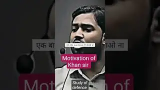 motivation of Khan sir #aukaat #motivation #aukat_status #khansirmotivation #motivationalquote #sad