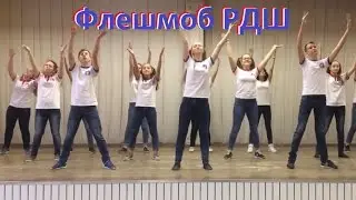 ALL ROADS ARE OPEN TO US | Flash mob RDS