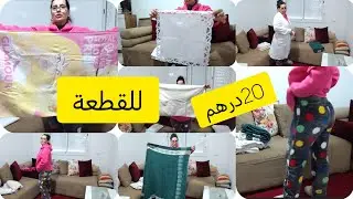 #روتيني_اليومي_#مقتنياتي🥼 من الهبشة كيف يقولو شي ناس ولن بياسات واعرين🔝 بواحد الثمن مجاني ✅️