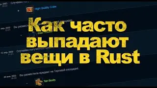 FREEBIES IN RUST HOW OFTEN DO ITEMS DROP IN RUST\RUST WHEN WILL THERE BE TWITCH DROPS IN RUST\RUS...