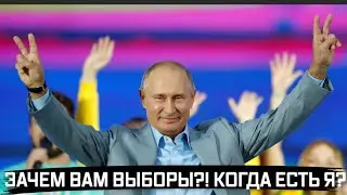 Весь мир уже смеется. Путина попутали