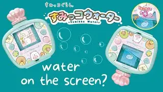 【すみっコウォーターで遊んでみよう】Sumikko Water | Unboxing | Gameplay | English Guide for beginner | #sumikkogurashi