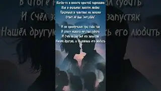 Юность😔Трогательный стих🔥 #shorts