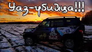 Уаз хотел меня Убить??? Мой Уаз Патриот.