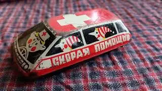 Машинка железная скорая помощь советская