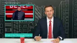 Навальный о теракте в архангельском ФСБ