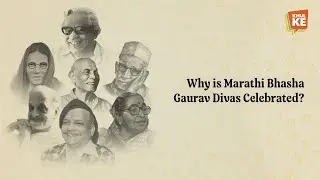 Why Is Marathi Bhasha Gaurav Divas Celebrated? | Khul Ke