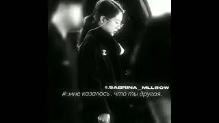мне тоже казалось , что я другая #sabrina_mllsqw #virt #jennie #blackpink #рек #рекомендации