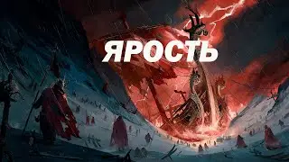 Vikings: War of Clans - Ярость. Пытаемся закрыть охоту за Знаками Силы