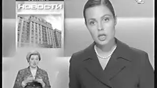 Новости (ОРТ, 6.10.1997)