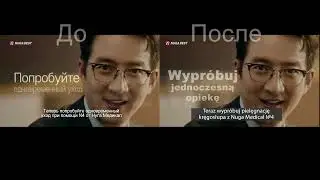 Замена текста перевод в ролике Nuga Best