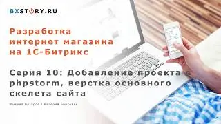 Магазин на 