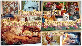 Совместный процесс 