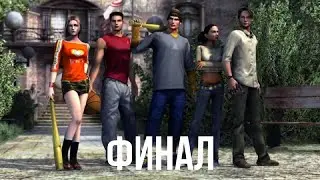 Obscure Прохождение 3 ᐅ Финал