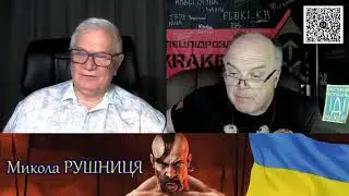 ВОЙНА С РОССИЕЙ! Стрим Микола Рушниця