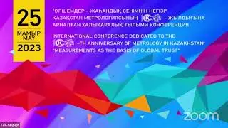 International scientific and practical conference