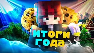 Последнее видео в 2024 году...
