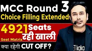 MCC Round 3 Category wise Seat Matrix | Clear & Virtual Vacancy | Expected MBBS Cut off | 