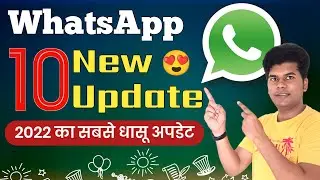 whatsapp new update | whatsapp new update 2022 | whatsapp new features | new whatsapp update 2022