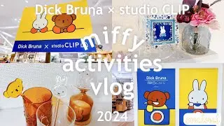 [お久しぶりです☺️]“Dick Bruna×studio CLIP 2024‘’第一弾＆第二弾の購入品紹介💛🐰🐻🧡
